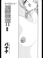 女教師　バイブ　　調教