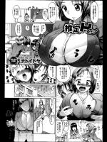 推定Hカップ