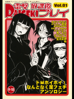 [Blue Mage]雷撃放課後プレイvol.01