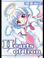 [あっぷるきゃっと]Hearts of Iron