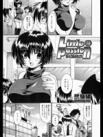 (成年コミック・雑誌) [弐駆緒] Little Passion 前後編