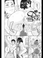 [空巣] Dear Girl