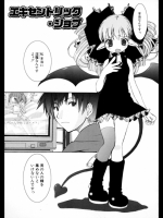 エキセントリック・ジョブ