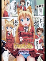 [たかやKi] ひめぎつね_4