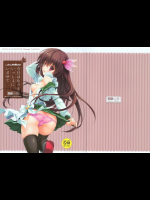(C89) [回遊企画 (鈴井ナルミ)] 今日はもっといっしょにいさせて (艦隊これくしょん -艦これ-)