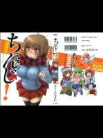 [みこくのほまれ] ちぇんじ！