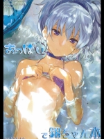 [川上六角]おっぱいで銀ちゃん本