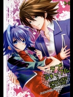 [Azuma Doujou (Azuma Hirota)] ラブシャッフル (カードファイト!! ヴ