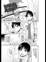 いけないルームシェア～ポチと呼ばれて～_3