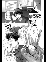 同人誌を描いている彼氏がマ◯コがリアルに描けないから見せてくれと頼まれ渋々見せたら盛り上がちゃって挿入しちゃいましたwww【つかこ 同人誌・エロ漫画】