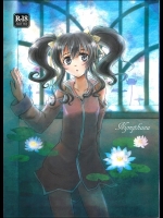 Nymphaea(テイルズオブジアビス)