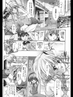 真覚醒姫～幼き花嫁～ 第1幕 幼き花嫁