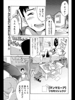 [ツカモリシュウジ] マンマミーア