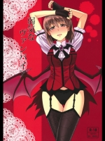 [PLANT] 弱気なヴァンパイア (アイドルマスター)