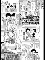 付き合ってるフリからの-