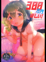 [squeezecandyheaven] 300万円ほしい!＋会場限定おまけ本