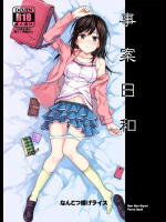 (C89) [なんこつ揚げライス (kyo1)] 事案日和 (のんのんびより)_3