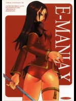 E-MANIAX          