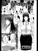 [草津てるにょ] ミサミサ先生の受難