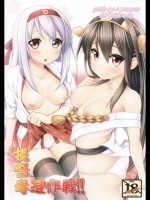 提督奪還作戦!!