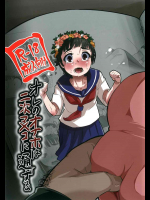 [性竜 (性竜)] オレのオナホは二次マ×コに通ずる (とある科学の超電磁砲)