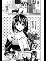 [石神一威] おしえて家庭教師