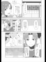 [もう少し左へ (魚野シノメ)] 緑川ルート流され派 (スマイルプリキュア!)