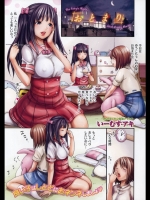 おとまり_5
