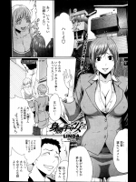 [LINDA] 身勝手な女…
