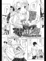 [しあわせ1500]ビッチり好きなの！！_2