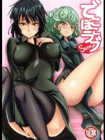 (C89) [宇宙☆ポルタ (Kawa)] でこぼこラブsister (ワンパンマン)