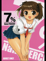 [どらねこ永久機関]7%