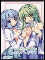 こがさな!_2