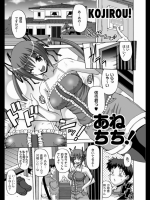 あねちち！