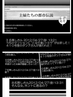 [石紙一] となり喰い・ミサ