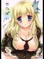 [しぐにゃん]せなぱい（日本語）