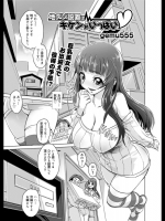 地デジ設置は危険がいっぱい-