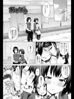 汚いおっさんに犯される少女の画像 005