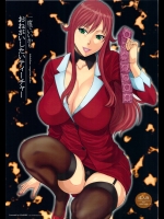 (C83) [オザ式 (砂川多良)] 一度でいいからおねがいしたいティーチャー (超速変形ジャイロゼッター)_4