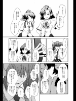[ヘ蝶々] 純風満天.part2