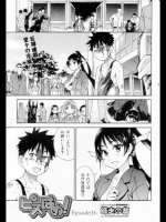 [師走の翁] ピスはめ! Episode16