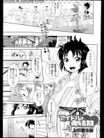 [上杉響士郎] アイドルは発情期