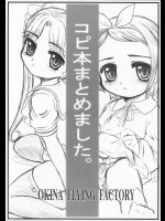 コピ本まとめました。