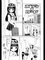 ボディガード