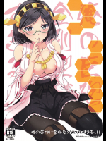 俺の巨砲に金剛型がメロメロすぎるッ!!