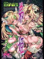 [ONEGROSS (144)] トゥ・ダブルアール 弟姫[オトヒメ]_2