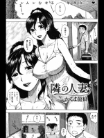 [かるま龍狼]隣りの人妻_3