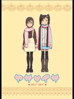 ヤサ・イサ