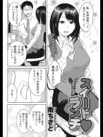 [南ちさと] スイート♡ランチ