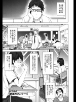絶頂カウンター_2